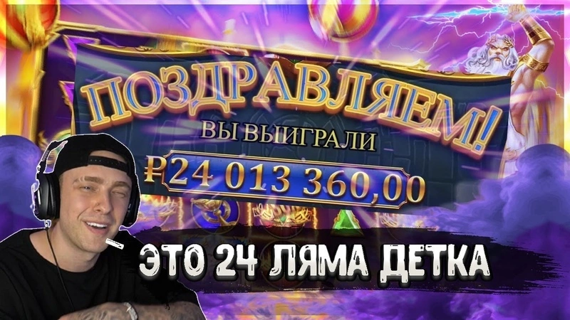 Егор Крид онлайн-казино