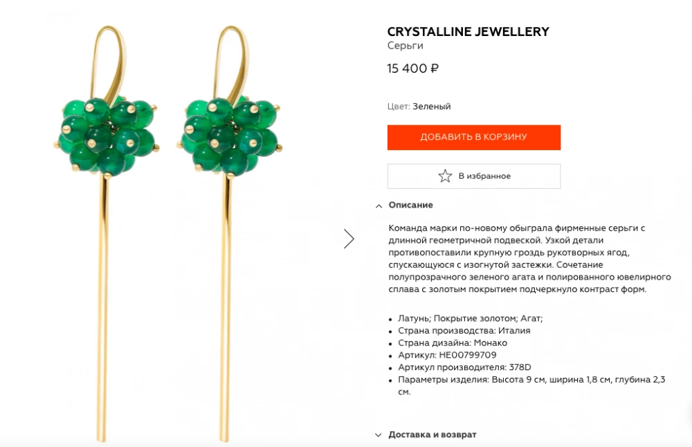 серьги бренда Crystalline Jewellery