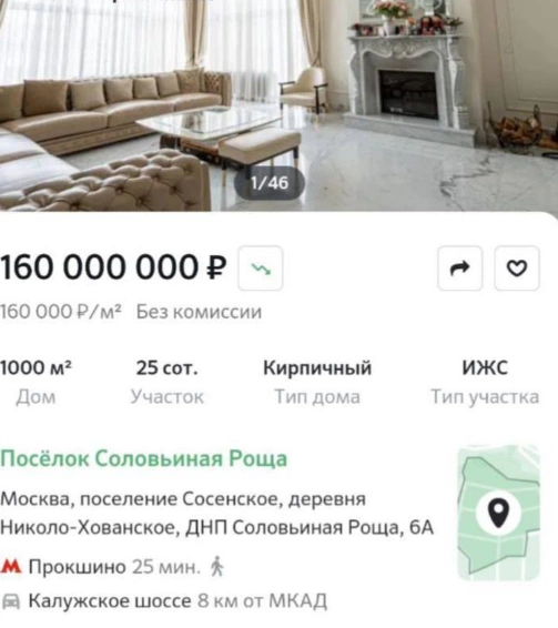 Тарасов продает дом